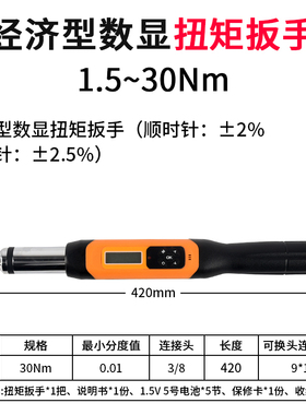 普研数显扭力扳手扭矩力矩扳手可调式公斤高精度汽修棘轮扭力扳手