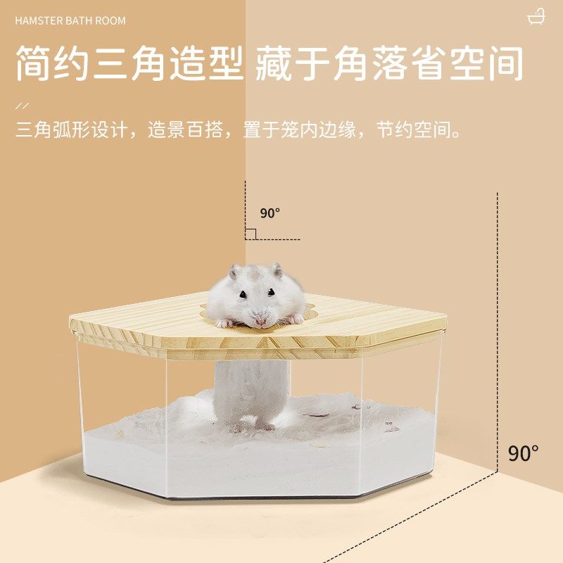 仓鼠浴室浴沙盒亚克力透明全景厕所金丝熊大浴室造景布景小宠用品,淘宝优惠券,粉丝福利购,淘宝优惠卷