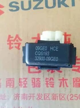 包邮原厂铃木赛驰QS 110新国三点火器赛胜QS110-2点火器点火装置