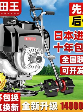 割草机除草微耕机全自动小型背负式农用多功能打草锄草松土机神器