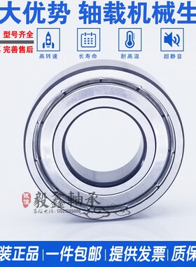 进口轴承 6000 6001 6002 6003 6004 6005 6006 -2Z -2RSH /C3