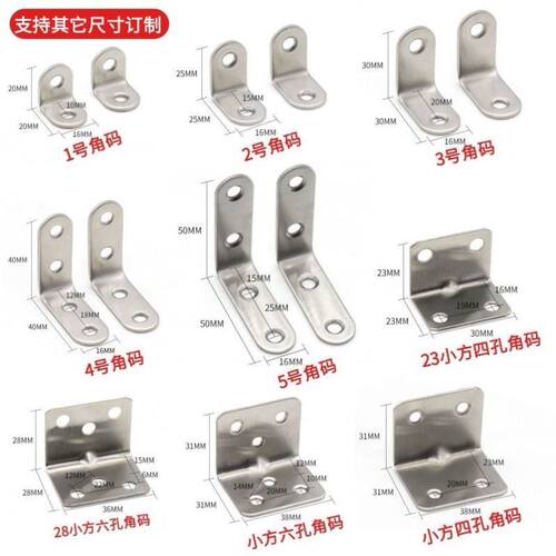 90度直角折叠固定器加固铁片L形90度直角T型支架不锈钢角码固定连 - 图2