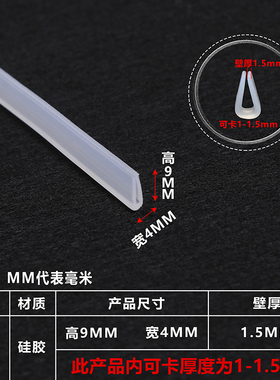 矽胶U型包边条 u型橡胶条防撞条 玻璃机械封边防割手包边密封条