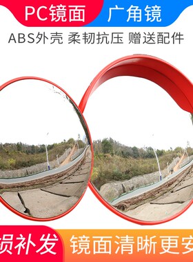 放大广角镜凹凸透镜反光镜道路80cm小圆镜观察镜转角大镜路面