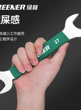 绿林开口扳手双头呆扳手两用呆头小板手套装叉口板子扳手工具大全