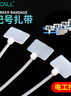 内标牌式尼龙扎带 封签记号标记扎带理线标签扎带3*100mm100条/根