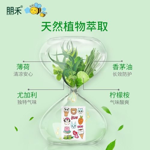 朋禾Pal-well婴幼儿香茅草精油驱蚊贴宝宝天然植物户外长效驱蚊 - 图2