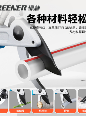 绿林修枝剪剪树枝果树花剪树枝修剪专用剪刀园林花卉专用园艺剪刀
