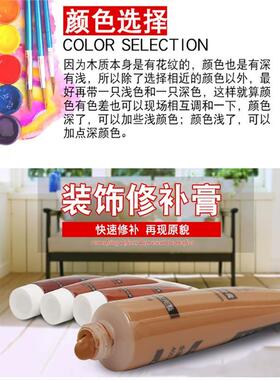木地板修复神器修补漆划痕坑洞木门家具修补膏木器油漆美缝补漆笔