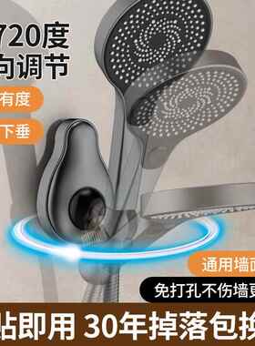 花洒固定器免打孔吸盘式可移动花洒头固定神器万能喷头支架固定座