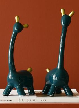 北欧莫兰迪色陶瓷长颈鹿玄关摆件客厅电视柜装饰品书柜酒柜摆设