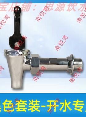瀚泽开水器配件主板电磁阀
