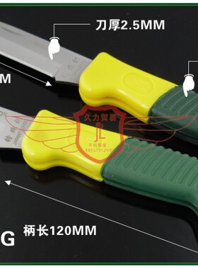 胜达工具 合金钢【塑柄电工刀】 电讯工具用刀 剥线刀 美工刀
