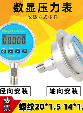 数字压力表智能数显精密真空消防水压高精度上下限气体油泵控制器