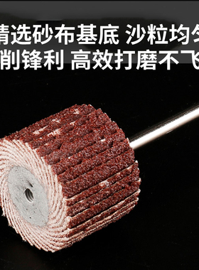 活柄百叶轮打磨头带柄磨头千叶砂布轮3mm木工金属打磨抛光百页轮