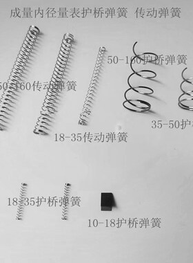成量内径百分表10-18-35-50-160 -250-450活动测头 活动测头轴承