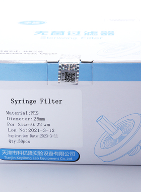 津隆灭菌针式过滤器无菌微孔过滤头水系有机13/25mm0.22/0.45um