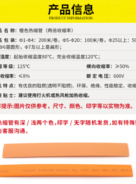 橙色热缩管 1~50mm 环保阻燃 ROHS UL认证 热缩套管 收缩管