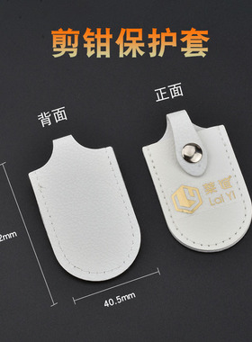 电子剪钳斜口钳水口钳模型钳拼装工具碳素钢剪钳带保护皮套4寸5寸