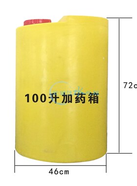 爱尚沃 塑料加药桶 加药箱  阻垢剂水桶 反渗透设备配件 40L/100L
