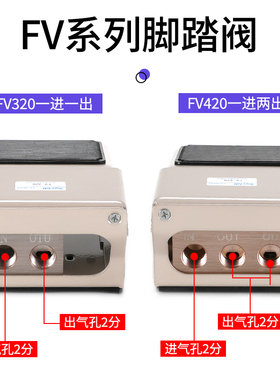 气动脚踏阀4F210-08L阀门开关FV320/420脚踏板气阀控制气缸换向阀