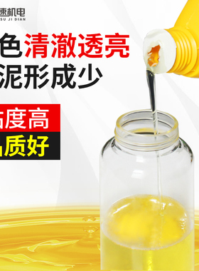 火速机电雕刻机润滑油机油46机床导轨油轨道轴承雕刻机专用润滑油