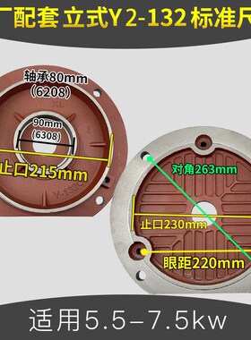 y2电机端盖前端盖后端盖立式y2-180y2-200y2-250y2-280配件大全