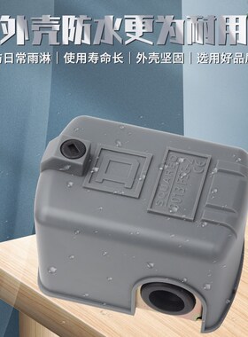 家用自动增压泵压力开关无塔供水器压力罐水塔水箱机械可调控制器