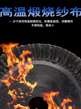 百叶轮打磨片 加厚型角磨手磨机除锈抛光片100千叶轮不锈钢抛光轮
