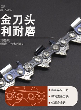 家用伐木锯汽油锯链条16寸18寸20寸链条锯通用电锯链条电链锯配件