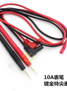 万用表笔 特尖特细20A硅胶线 10A通用数字万用表表笔表棒电工工具