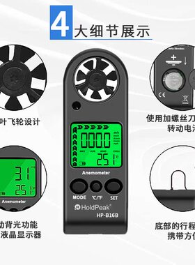华普816B迷你数字风速计手持袖珍风温电子测风仪数显背光温度表