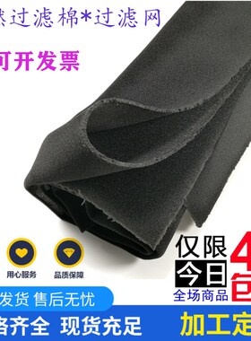 配电柜专用防尘过滤棉 机箱 机柜 排风扇 鼓风机 空调专用防尘网