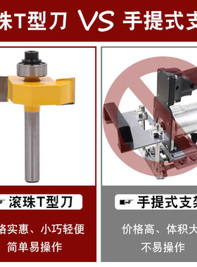 新款t型滚珠刀11mm直刀隐形件二合一开槽刀定位修边机刀头雕刻机