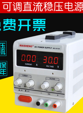 0-60V5A可调稳压电源30v5a 30V10A直流稳压电源100V5A 100V3A电源