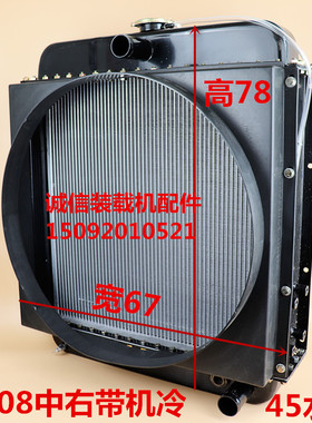 小装载机铲车水箱潍坊华东全柴东方红玉柴4108发动机 水箱 散热器