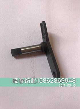 津田驹喷气织布机配件同春喷气津田驹205左剪刀动片架静片架