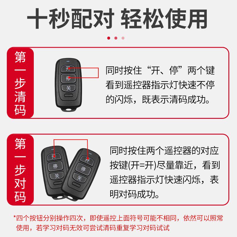 红门万能多频遥控器钥匙电动伸缩大门HM434X/433X/430X通用对拷型 - 图2