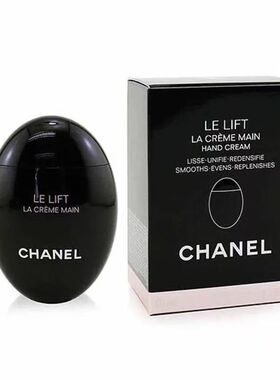 CHANEL香奈儿 鹅卵石智慧紧肤护手霜黑色抗老紧致 50ml