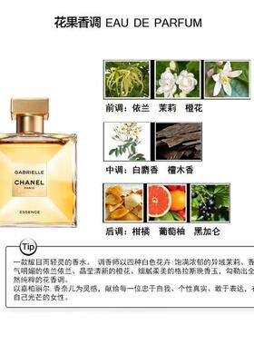 CHANEL香奈儿 嘉柏丽尔天性女士香水EDP浓香 35ml/50ml/100ml
