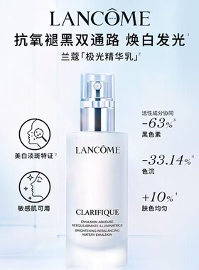 兰蔻极光水乳套装 匀净焕亮细腻嫩肤 正品保障提亮肤色水润通透