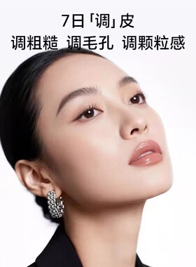 YSL圣罗兰夜皇后调皮水30ml*3悦享青春焕活精华水