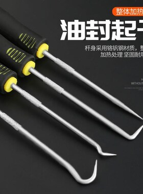 钩针改锥油封密封件密机拆除车胎取出新款弯钩起子加件套橡胶圈弯