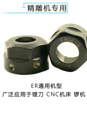 ER夹头螺母高速MS细牙螺帽GER圆螺帽数控压帽ER16螺母ER11 20 32