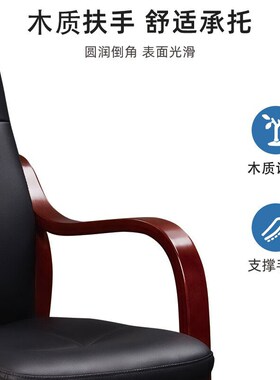 实木椅电脑椅会议椅大班椅老板椅家用办公椅子人体工学四脚实木椅