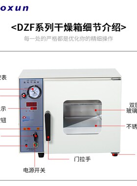 上海博迅DZF系列真空干燥箱实验室烘干箱真空恒温箱工业用消泡机
