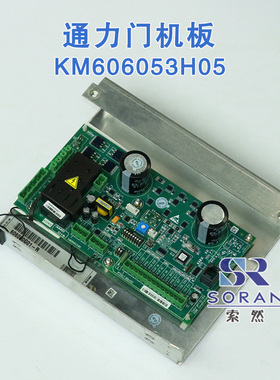 通力电梯配件 通力门机板 KM606060G01-R KM606050G01 通力门机盒