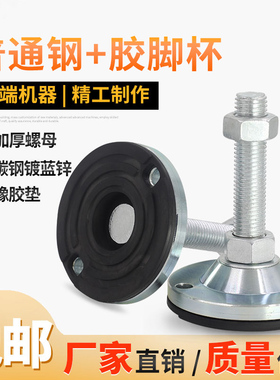 重型脚杯防震可调节地脚螺丝m16m20机脚支撑脚d100调节脚机器脚垫