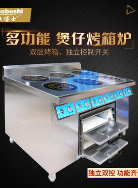 灶博士商用六头煲仔炉 独立控温六眼灶 酒店餐饮六眼电磁炉设备