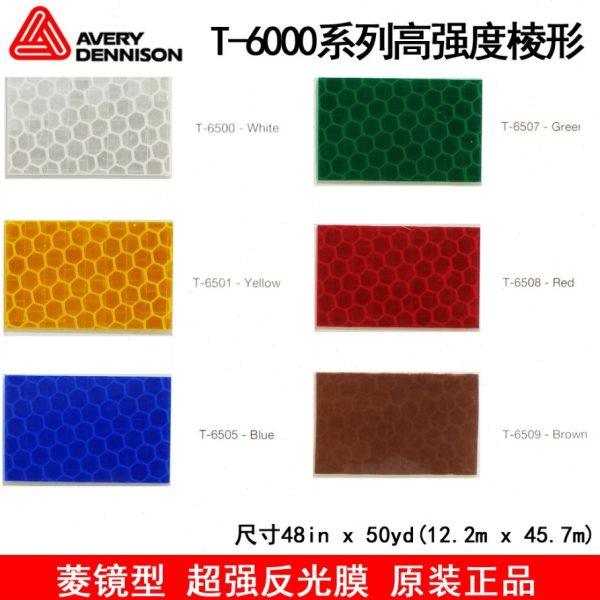 艾利 HIP反光膜 T-6500/6501/6505/6507/6508/6509 48寸*50y 包邮,淘宝优惠券,粉丝福利购,淘宝优惠卷